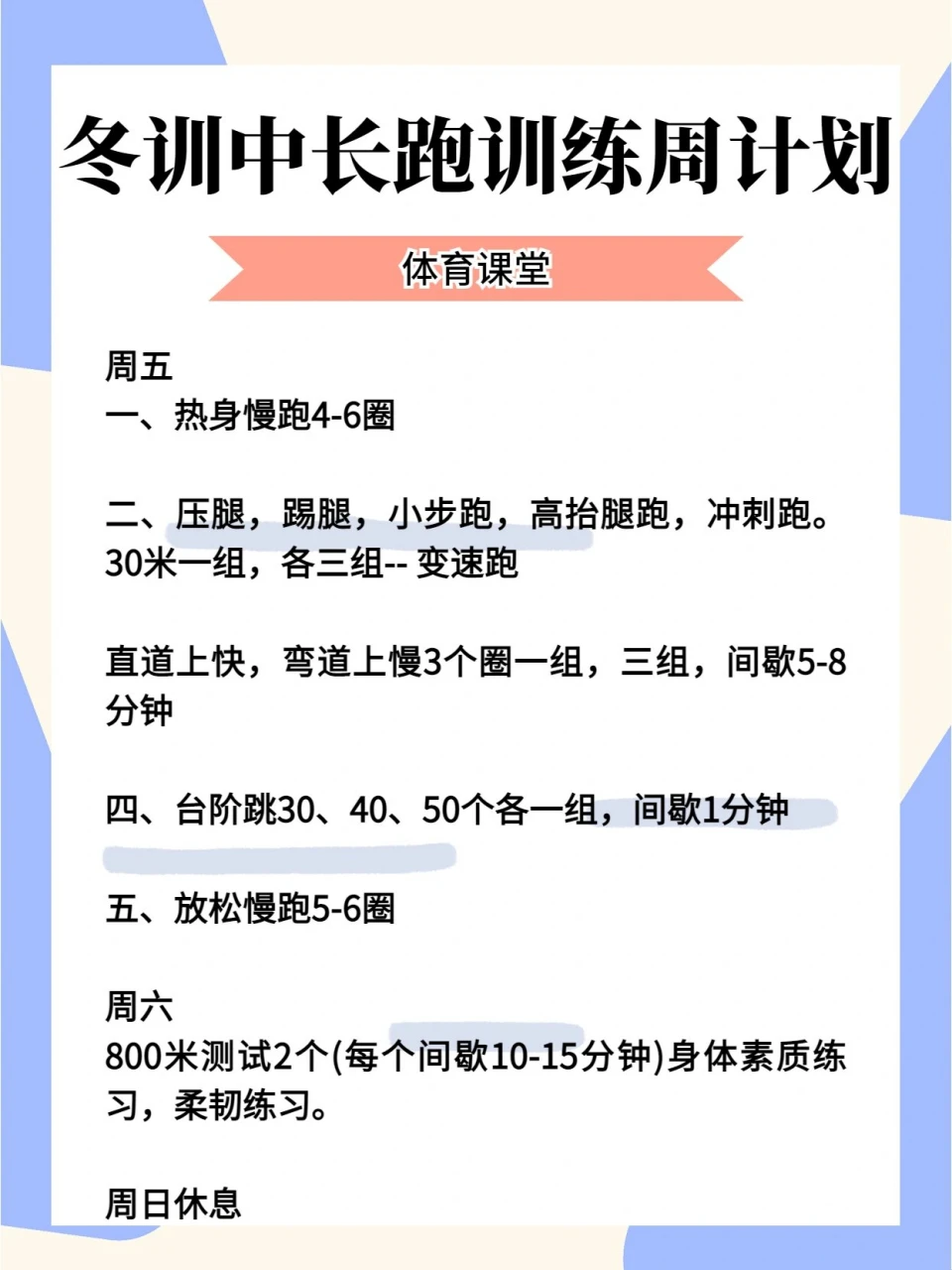 如何通过模拟比赛提升分卫实战经验_1